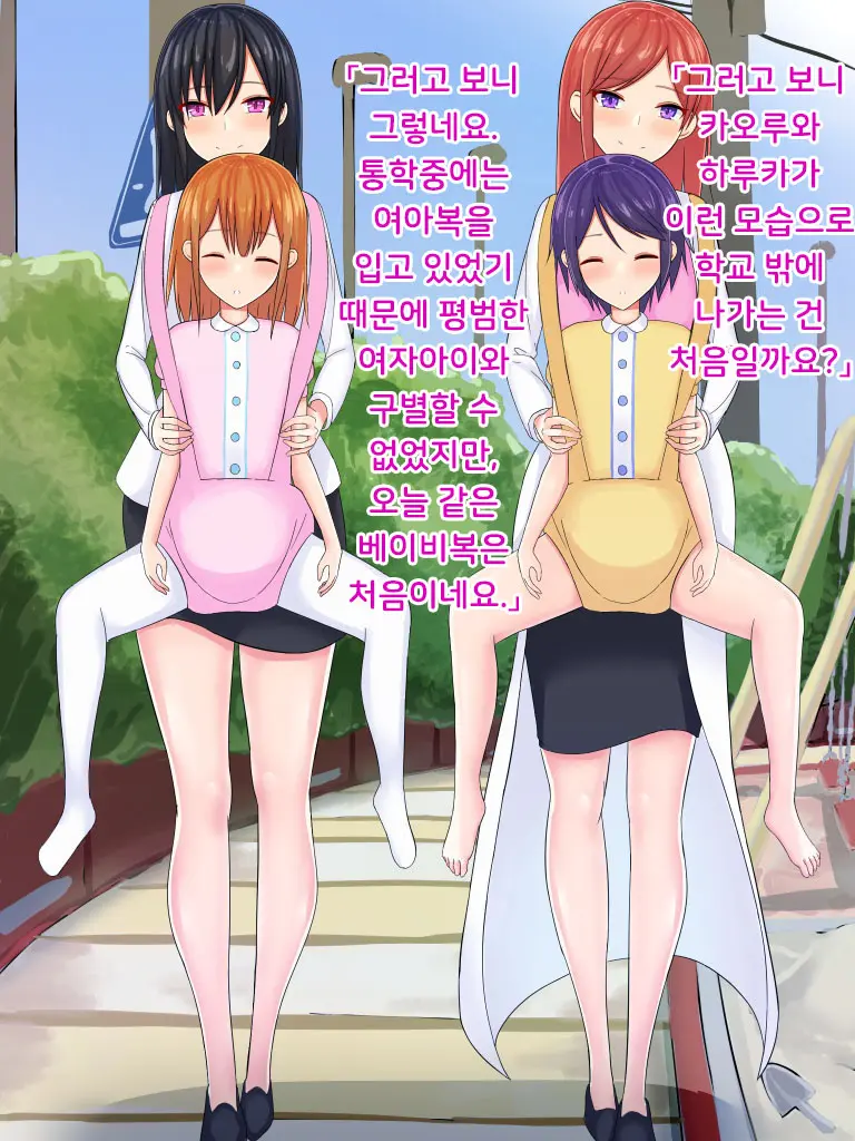 Danjo Gyakuten-Hou ~Ikanaru Baai Ni Oite Mo Josei No Tachiba Wa Dansei Yori Ue Ni Naru~ | 남녀역전법 ~어떠한 경우에도 여성은 남성보다 우월하다~